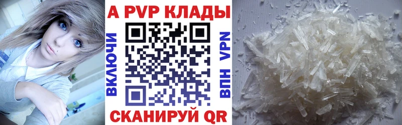 А ПВП Crystall Краснотурьинск