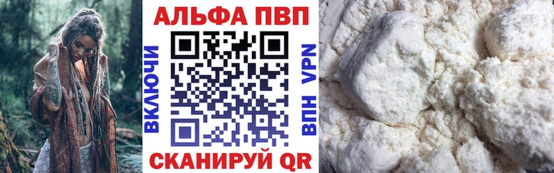 Купить  Краснотурьинск  Alpha-PVP кристаллы 