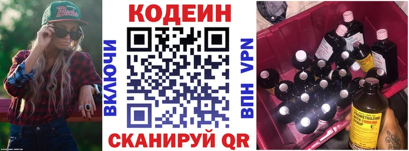 Кодеиновый сироп Lean напиток Lean (лин)  Купить закладки  Краснотурьинск 