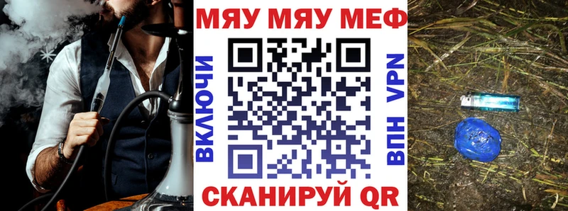 МЯУ-МЯУ кристаллы  Купить где  Краснотурьинск 